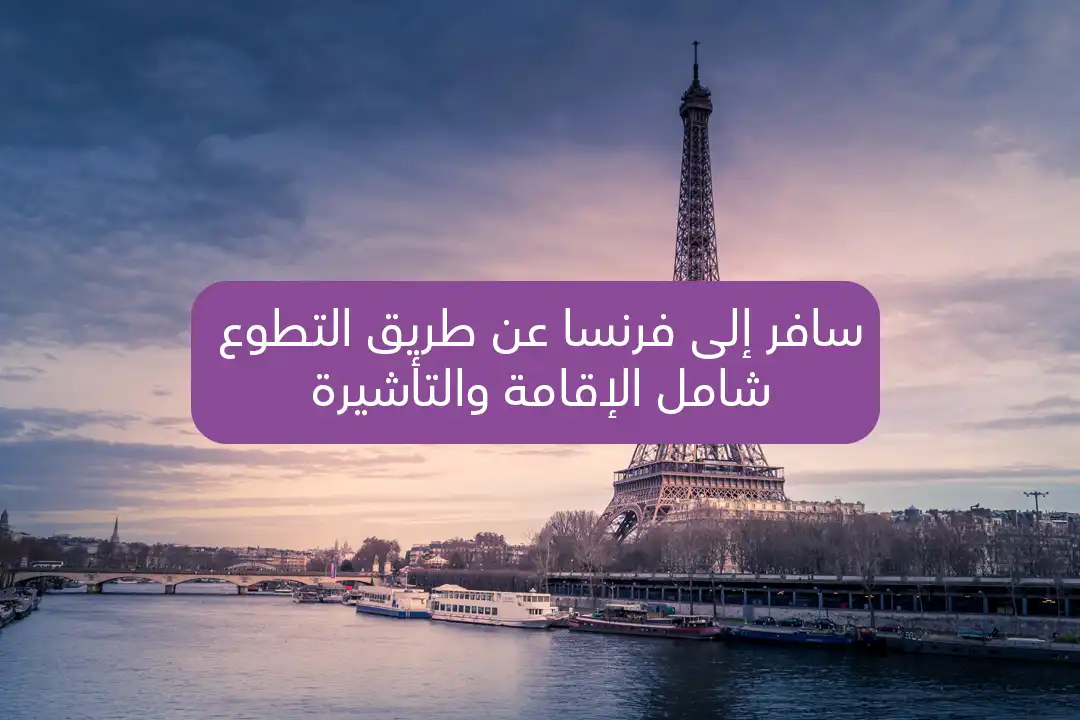 Volunteer Opportunity